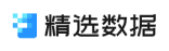 精选数据